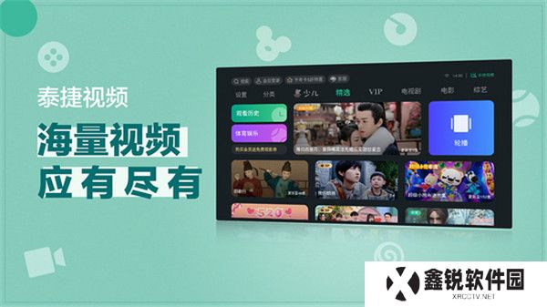 泰捷视频软件手机版