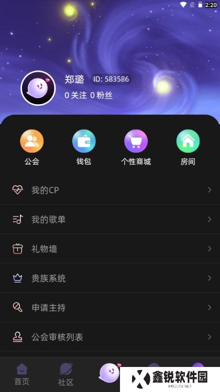 声氧语音app下载官方版