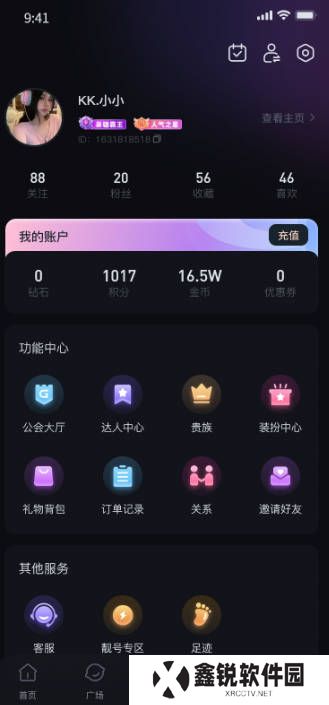 99语音app下载最新版本