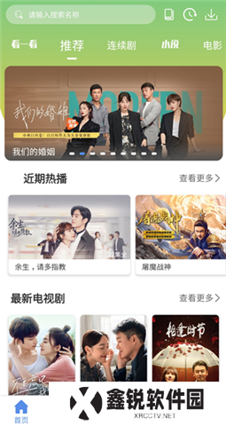 月亮影视播放器app