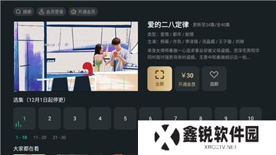 泰捷视频软件手机版