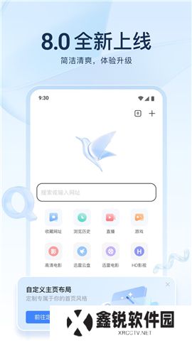 迅雷电影软件