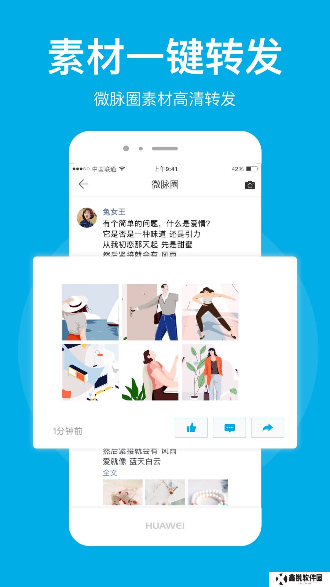 微脉圈app安卓最新版本