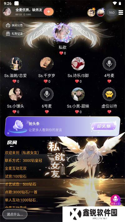 U糯app官方正版下载