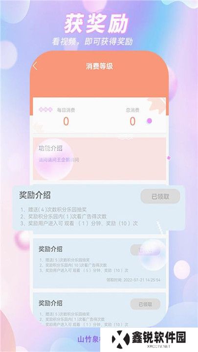 山竹泉极速版