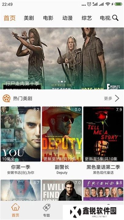 追剧猫app