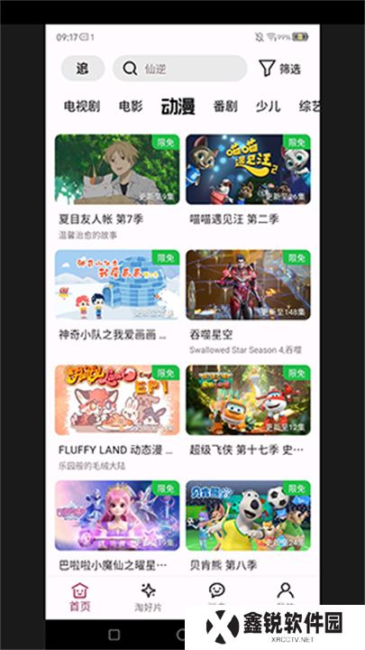 A次元