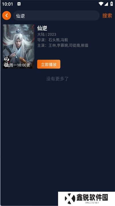 囧次元动漫2025
