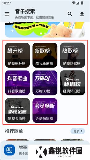 猴哥音乐