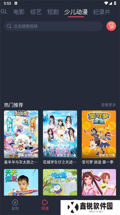 豚豚剧手机版