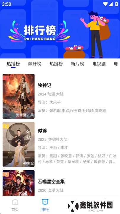 抢先视频追剧软件