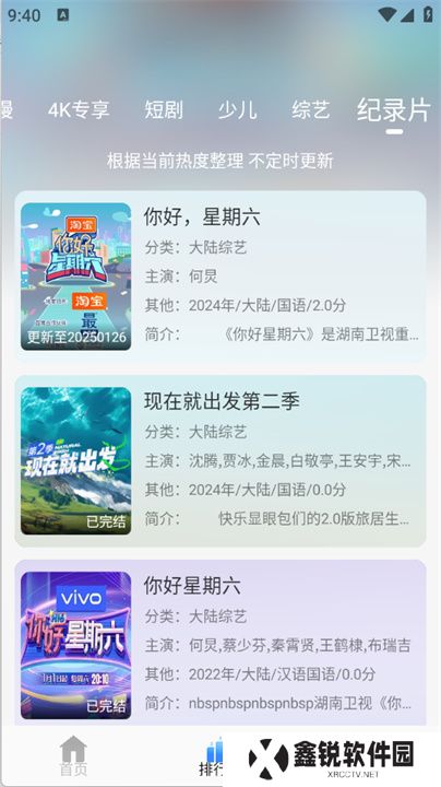 云速影视