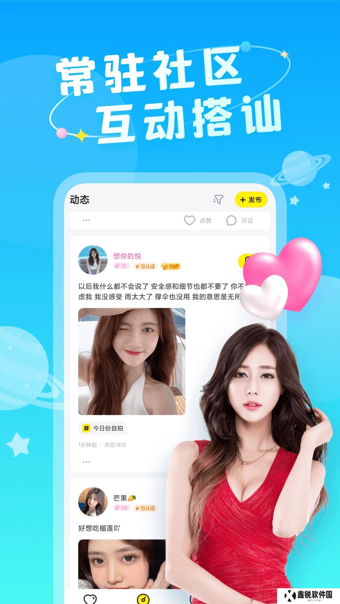 糖恋app官方下载