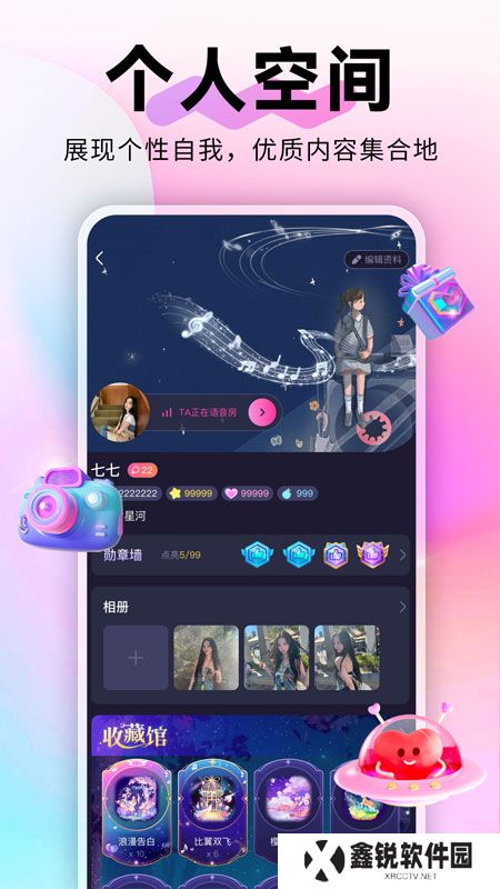 蘩音交友app下载