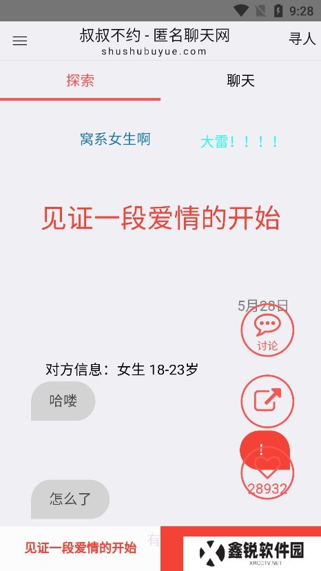 叔叔不约app官方版下载