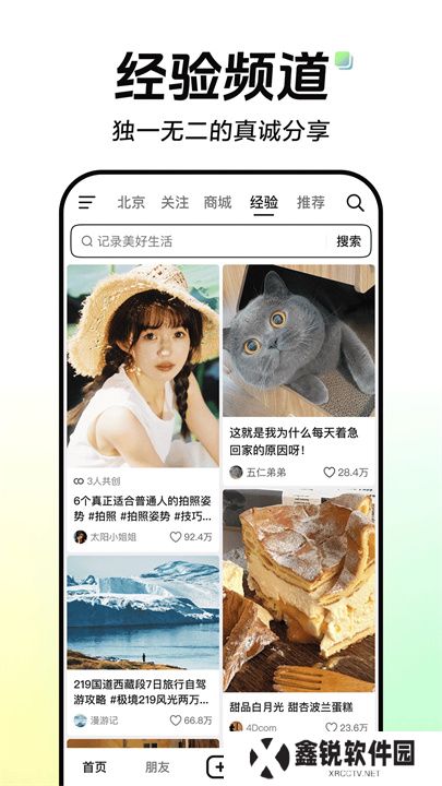 抖音2025版4月