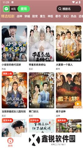 短剧之家手机版