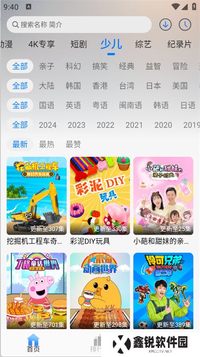 云速影视