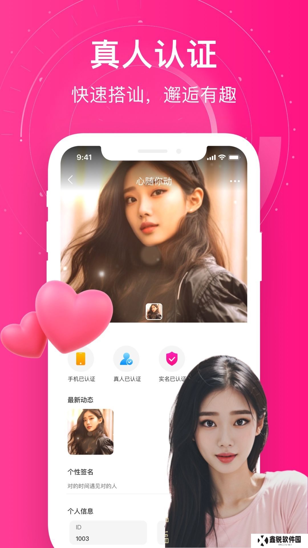 附近觅她app官方下载