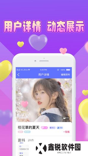 魅缘交友app最新版下载