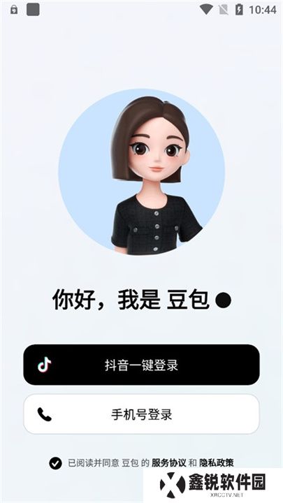 豆包app2025最新版