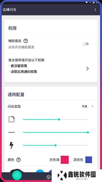 边缘闪光