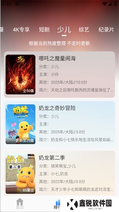 云速影视