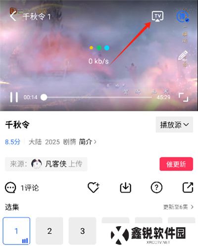 星辰视频追剧App
