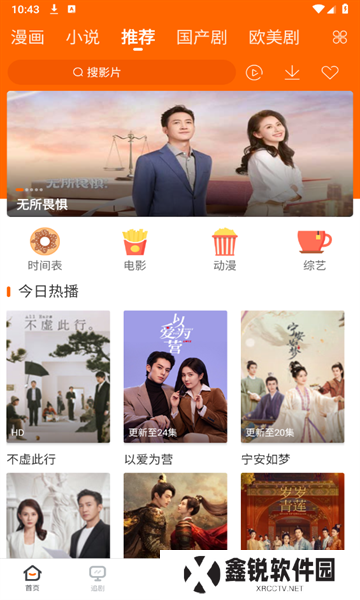 宜搜宝下载