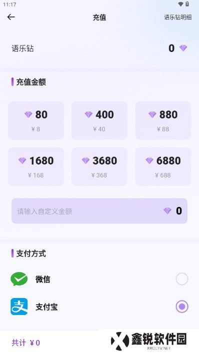 语乐开黑app下载最新版本
