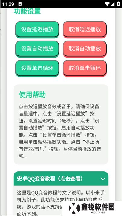 宝宝肚肚打雷啦语音盒