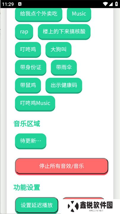 宝宝肚肚打雷啦语音盒