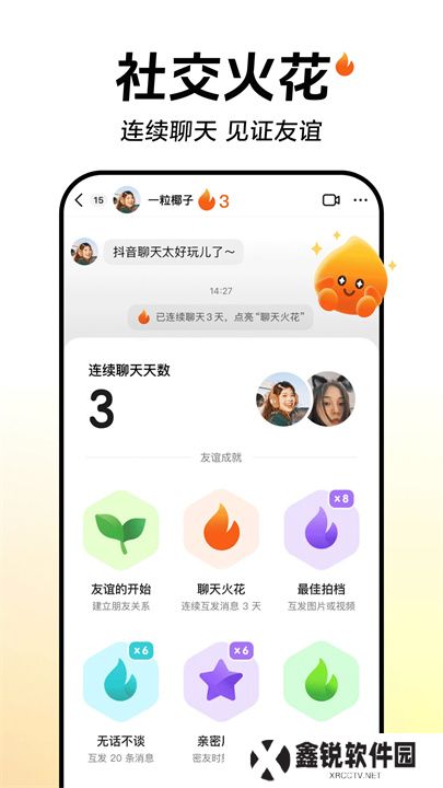 抖音2025版4月