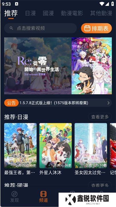 囧次元动漫2025