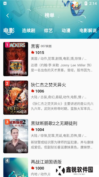 追剧猫app