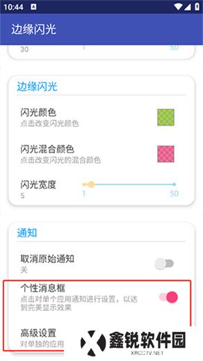 边缘闪光
