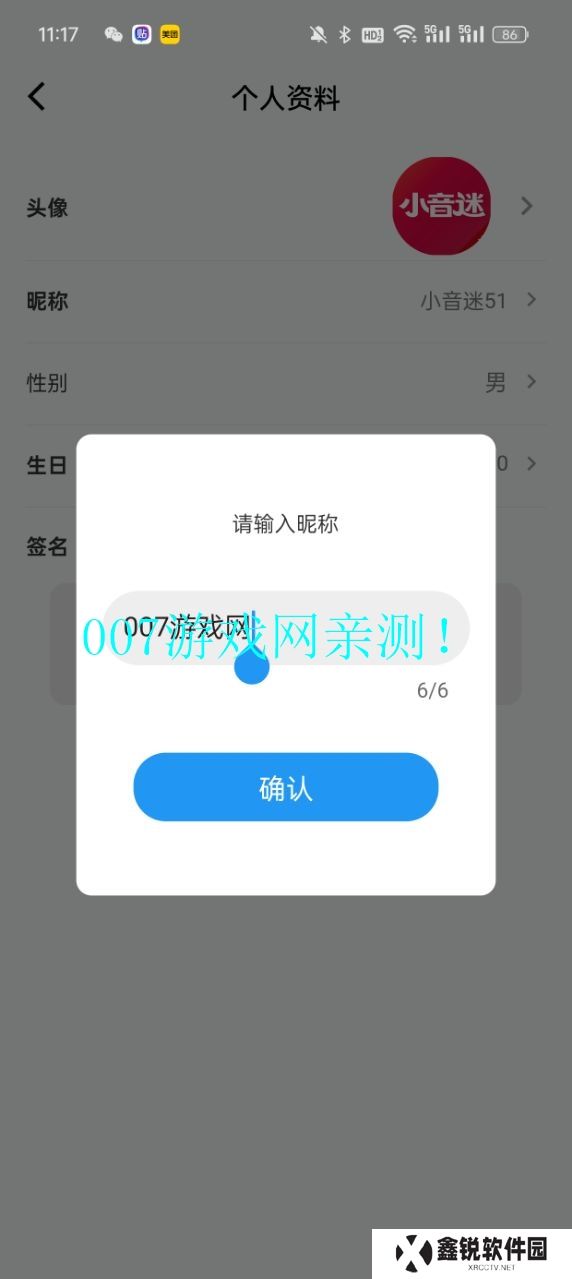 小音迷最新版本下载