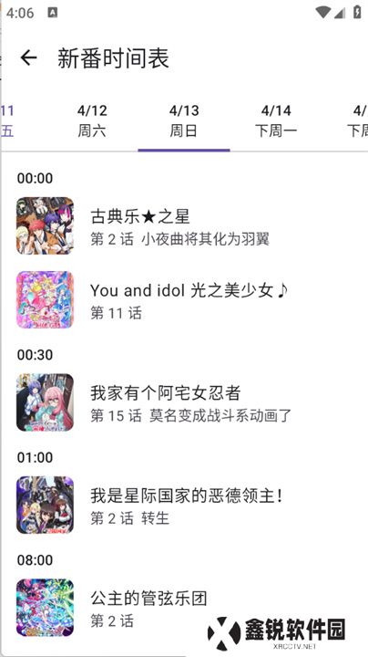 Animeko动漫