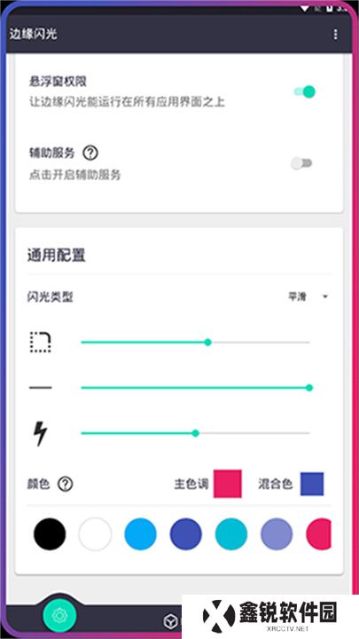 边缘闪光