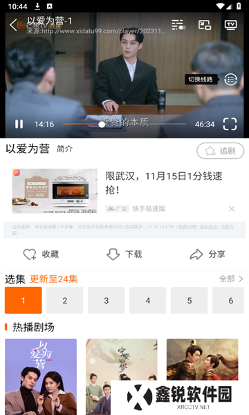 宜搜宝下载