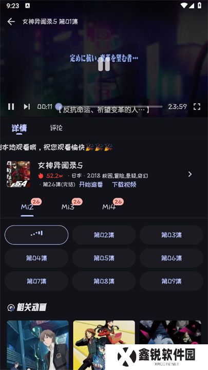 Mi动漫