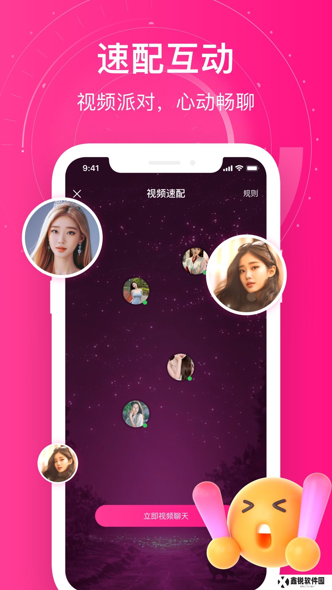附近觅她app官方下载