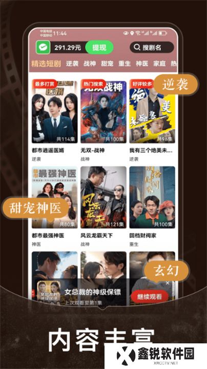 短剧之家手机版