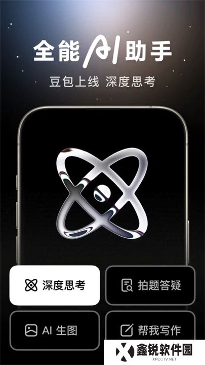 豆包app2025最新版