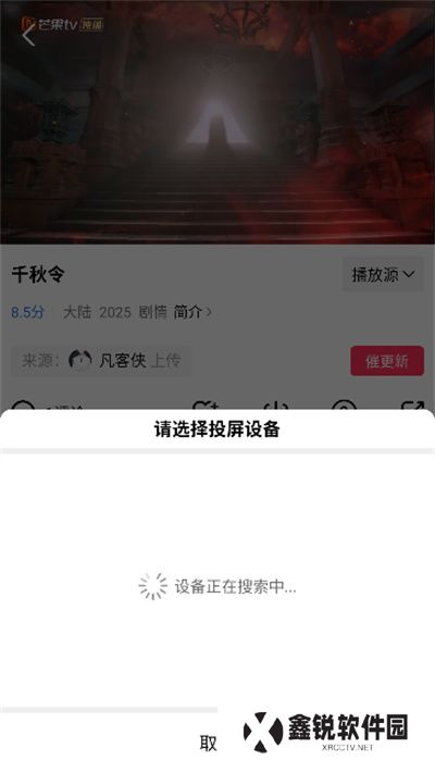 星辰视频追剧App