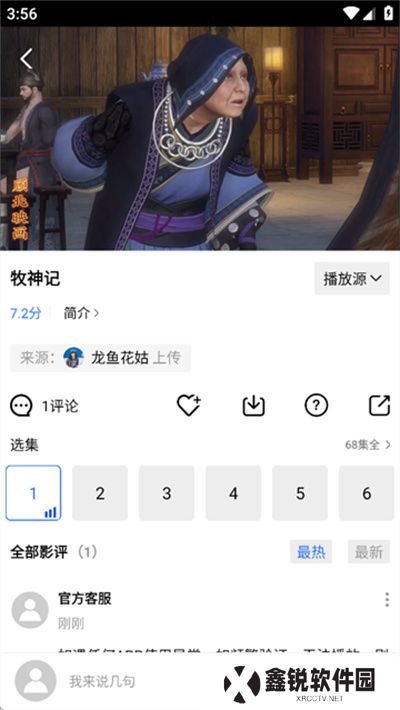 抢先视频追剧软件