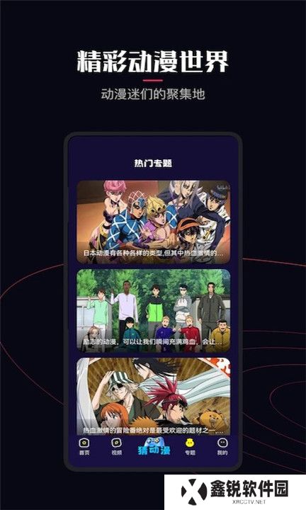 囧次元手机版