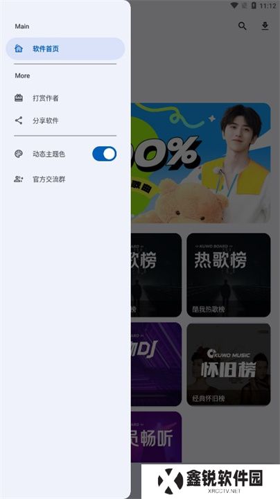 猴哥音乐
