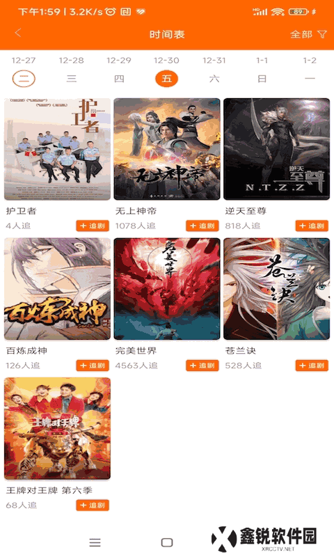 宜搜宝下载