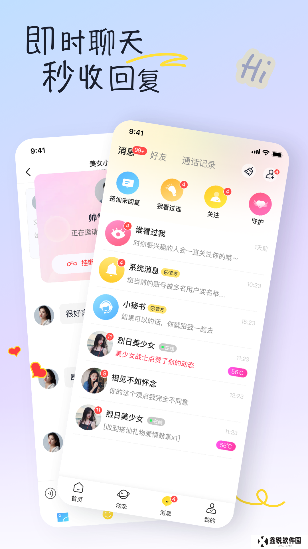有你交友平台下载app